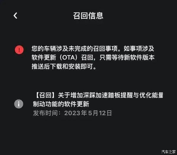 超110万辆特斯拉召回！取消强制单踏板！