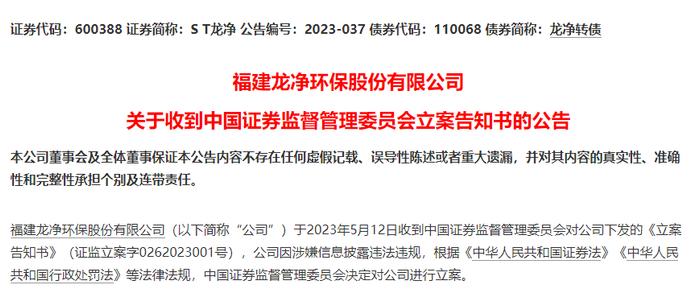 事关8万股东，涉嫌信息披露违法违规，2家上市公司被立案！下周62股面临解禁，5股解禁比例超五成