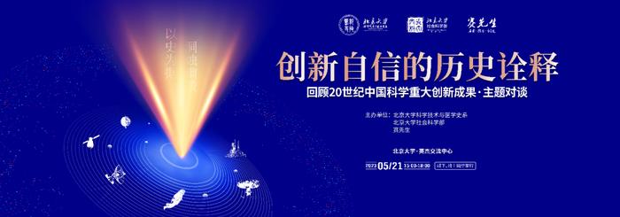 从两弹一星到青蒿素，跟随大师重温20世纪中国科学重大成就