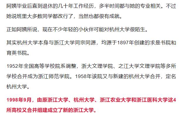 杭州阿姨晒出一本毕业证，火上热门！这所大学你听说过吗？