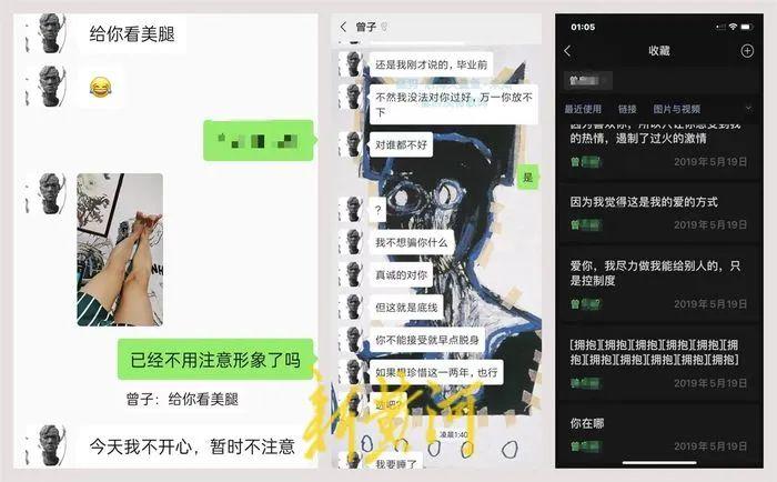 教师引诱多名女学生发生关系？妻子实名举报！校方回应……