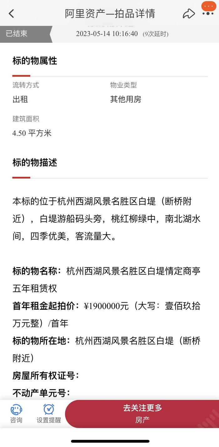 西湖边4.5平方米小商亭年租金284万，折合每天7780元