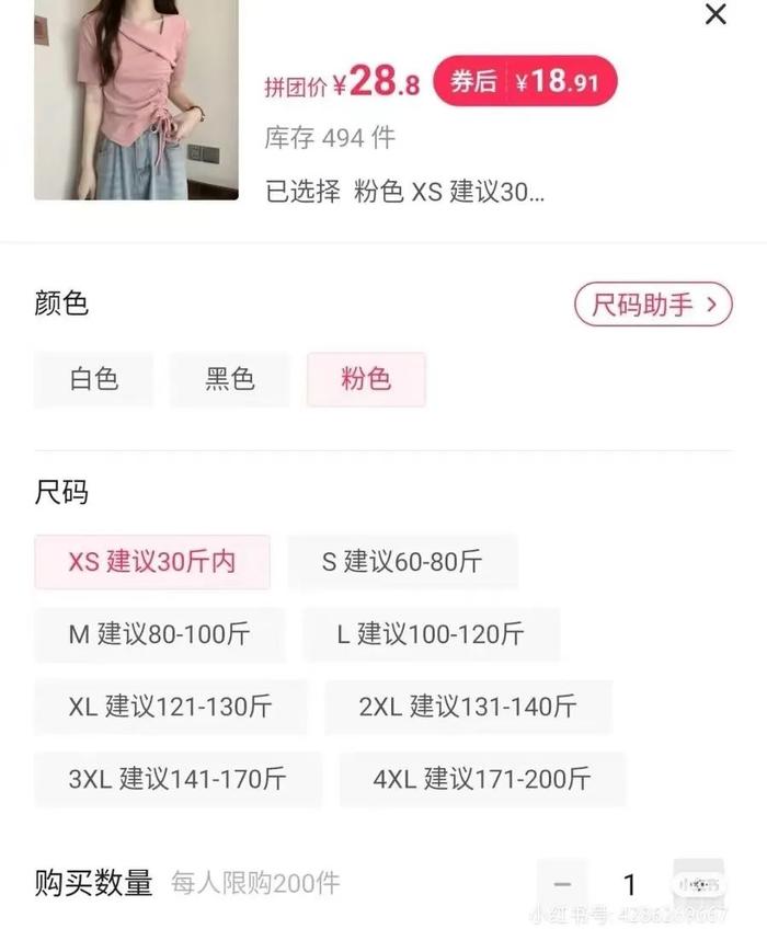 太离谱！成人女装网店居然有尺码“XXS20斤内”