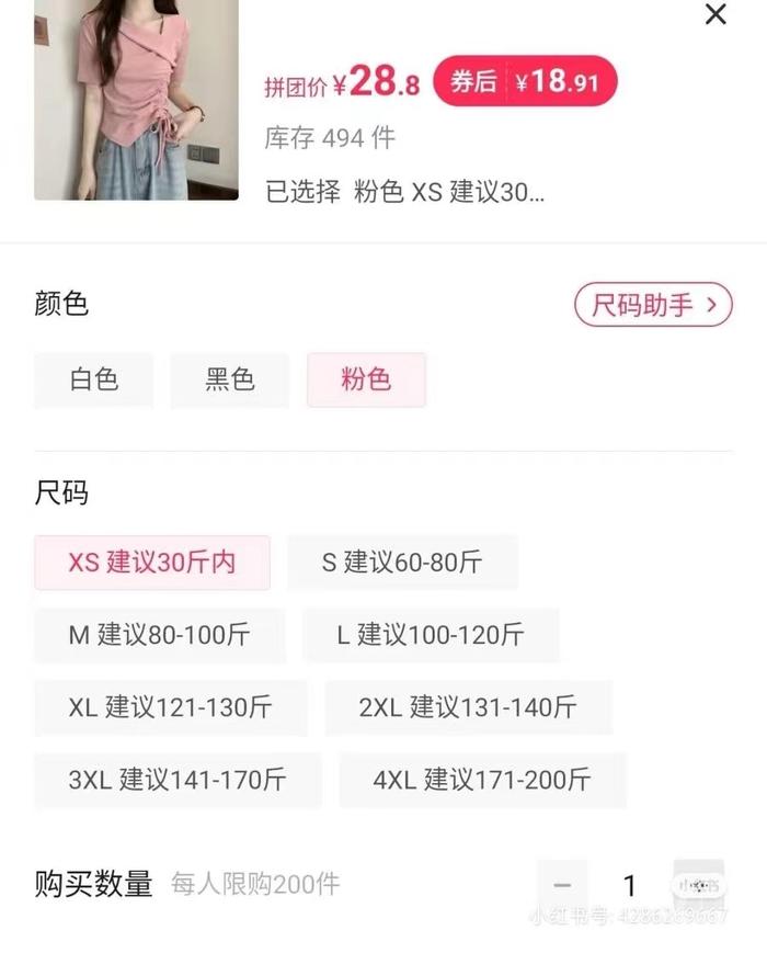 成人女装网店现离谱尺码“XXS20斤内”，有店铺称这是“修身款”