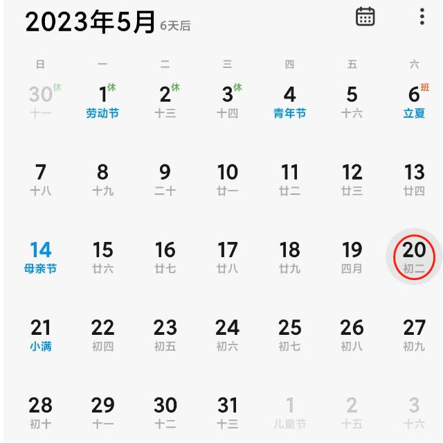 “520”能领证吗？天津这些单位发通知了！