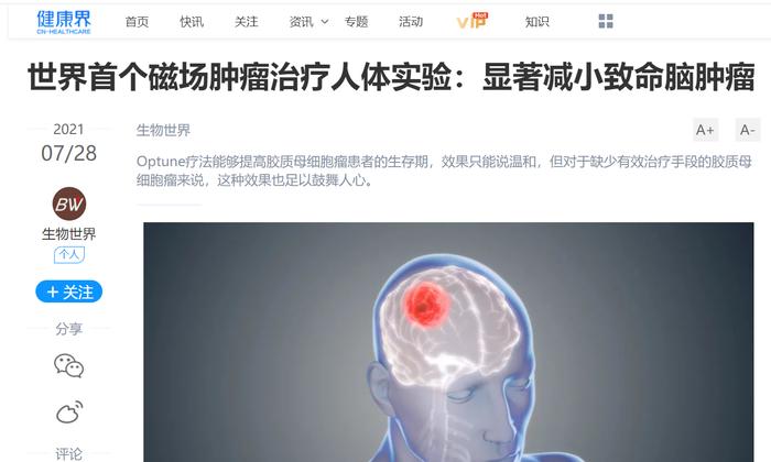 磁场为什么会让脑肿瘤缩小31%？答案来了