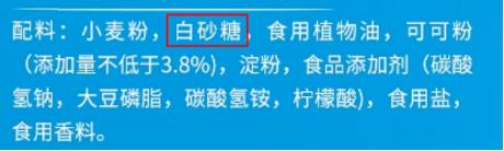 好吃不胖？配料表里大有玄机！