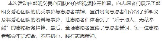 雷锋在身边 志愿暖心田——黑龙江科技大学青年志愿者协会“郭明义爱心团队”普及志愿服务在行动