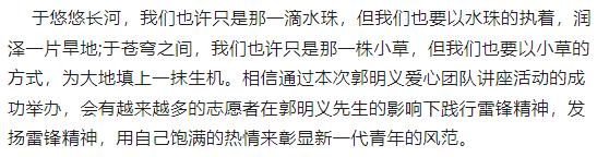 雷锋在身边 志愿暖心田——黑龙江科技大学青年志愿者协会“郭明义爱心团队”普及志愿服务在行动