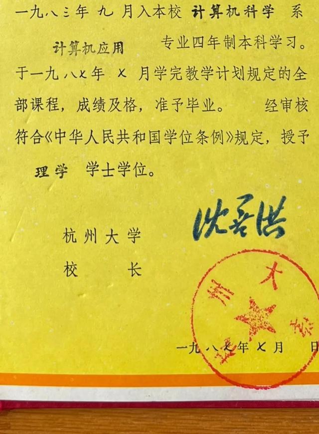 杭州阿姨晒出一本毕业证，火上热门！这所大学你听说过吗？