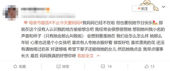 新闻多一度丨无论多大，在妈妈的眼里我永远都是个孩子