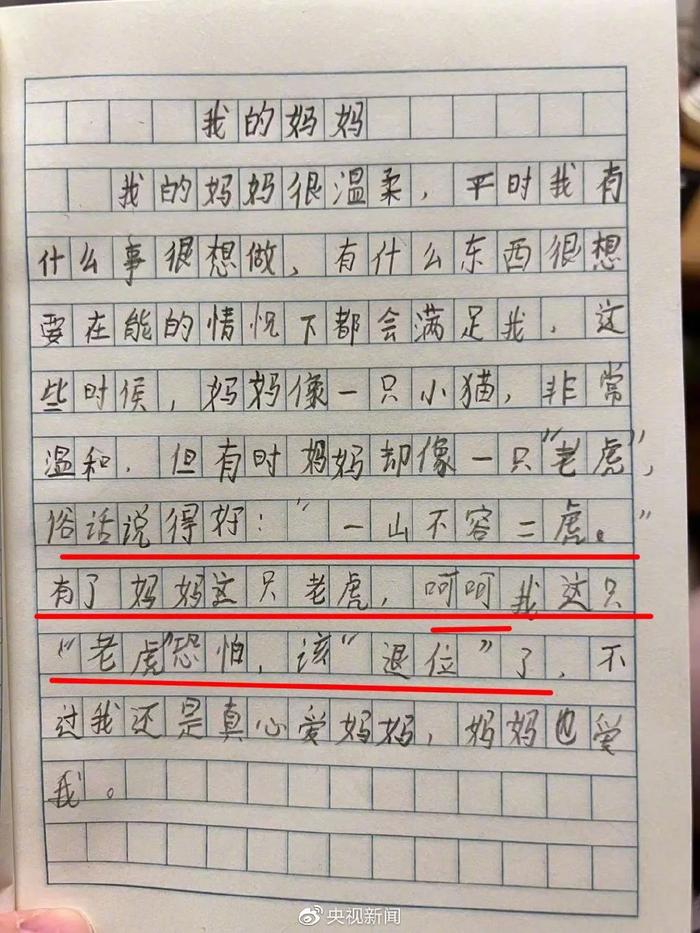 新闻多一度丨无论多大，在妈妈的眼里我永远都是个孩子