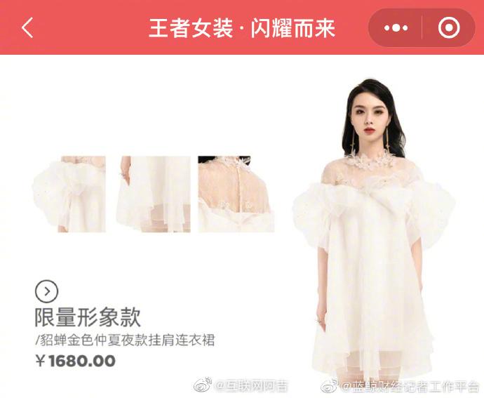 私服网中王者