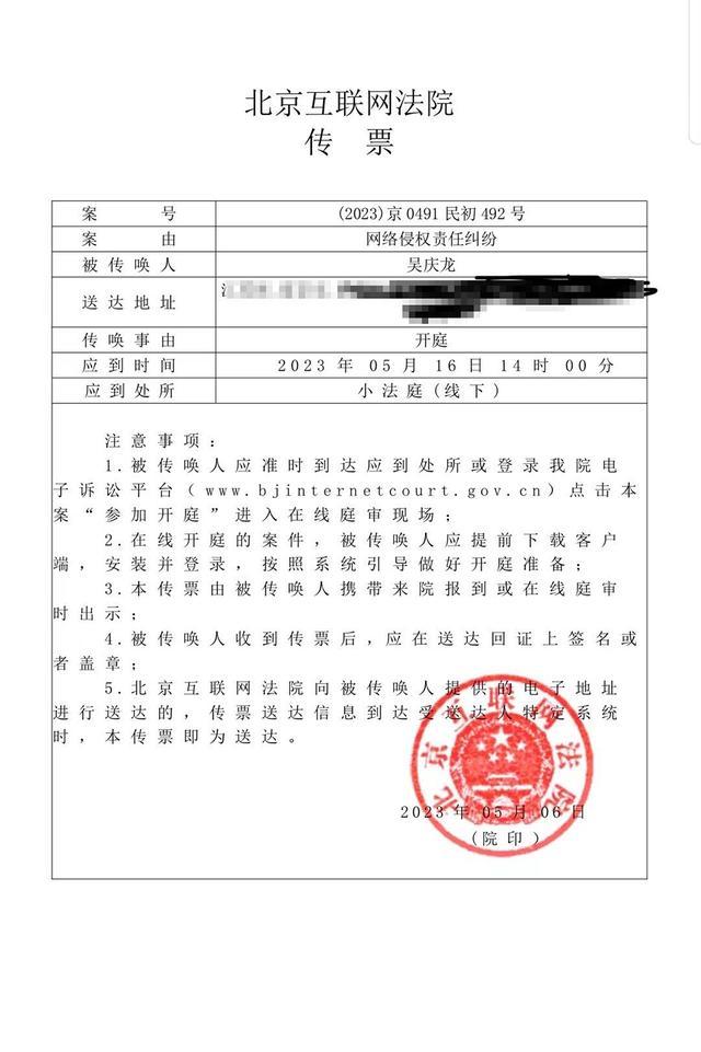 北京互联网法院：陈发虎院士诉吴庆龙案将开庭，仅3个旁听席