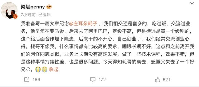 骨灰级程序员陈皓突发心梗去世，他见证了中国互联网行业20年风云变迁