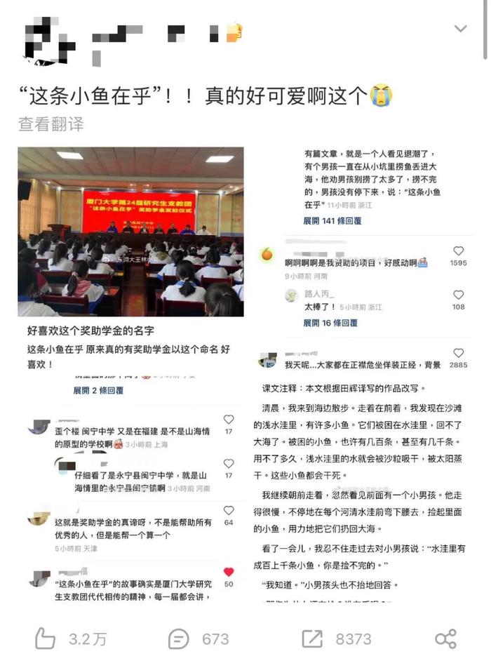 今天，人民日报、新华网、中国青年报关注的“这条小鱼”故事，与宁夏有关！