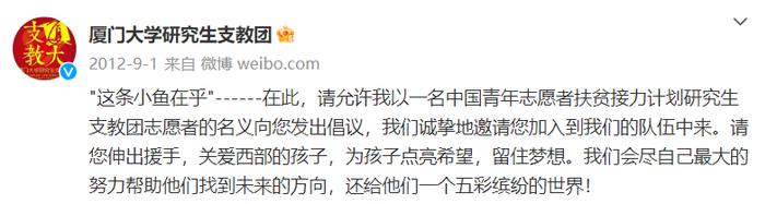 今天，人民日报、新华网、中国青年报关注的“这条小鱼”故事，与宁夏有关！