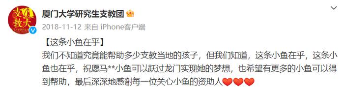 今天，人民日报、新华网、中国青年报关注的“这条小鱼”故事，与宁夏有关！