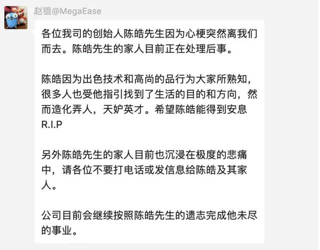 骨灰级程序员陈皓突发心梗去世，他见证了中国互联网行业20年风云变迁