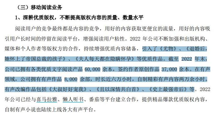 将言情小说定义为“优质作品”，平治信息年报表述“惊掉下巴”