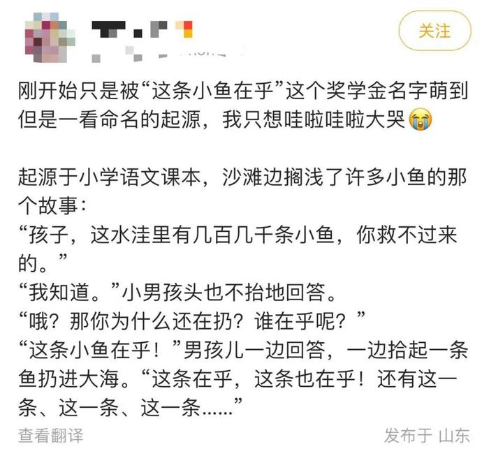 今天，人民日报、新华网、中国青年报关注的“这条小鱼”故事，与宁夏有关！