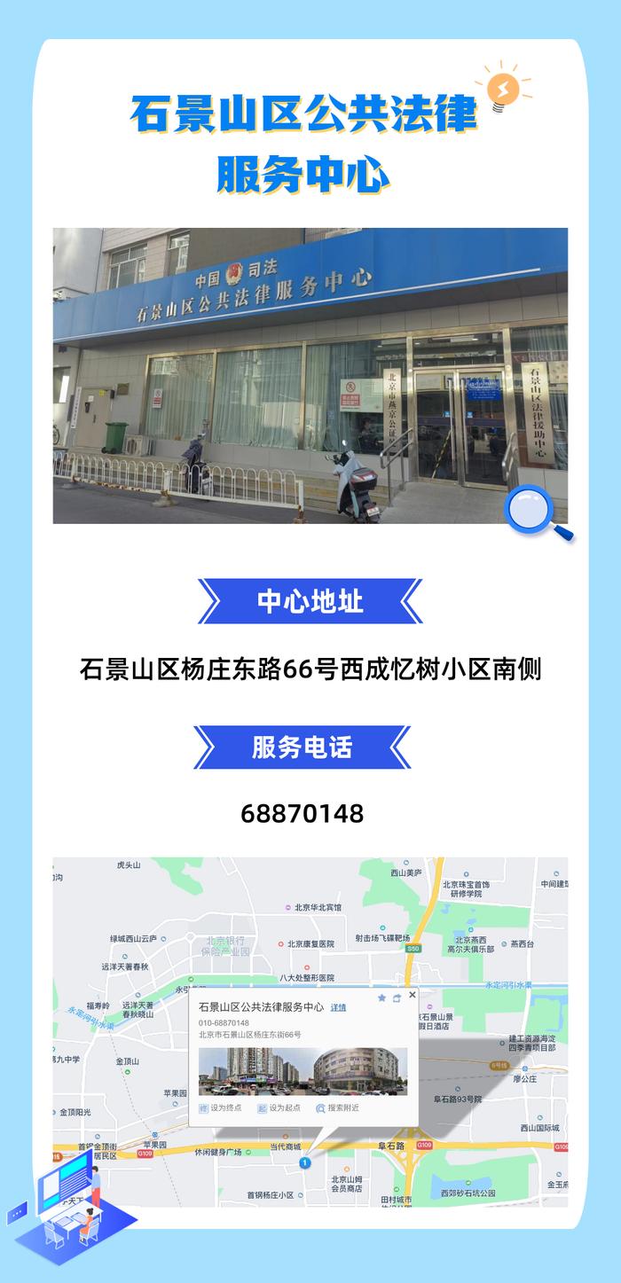 收藏！北京市区两级公共法律服务中心通讯地址来了