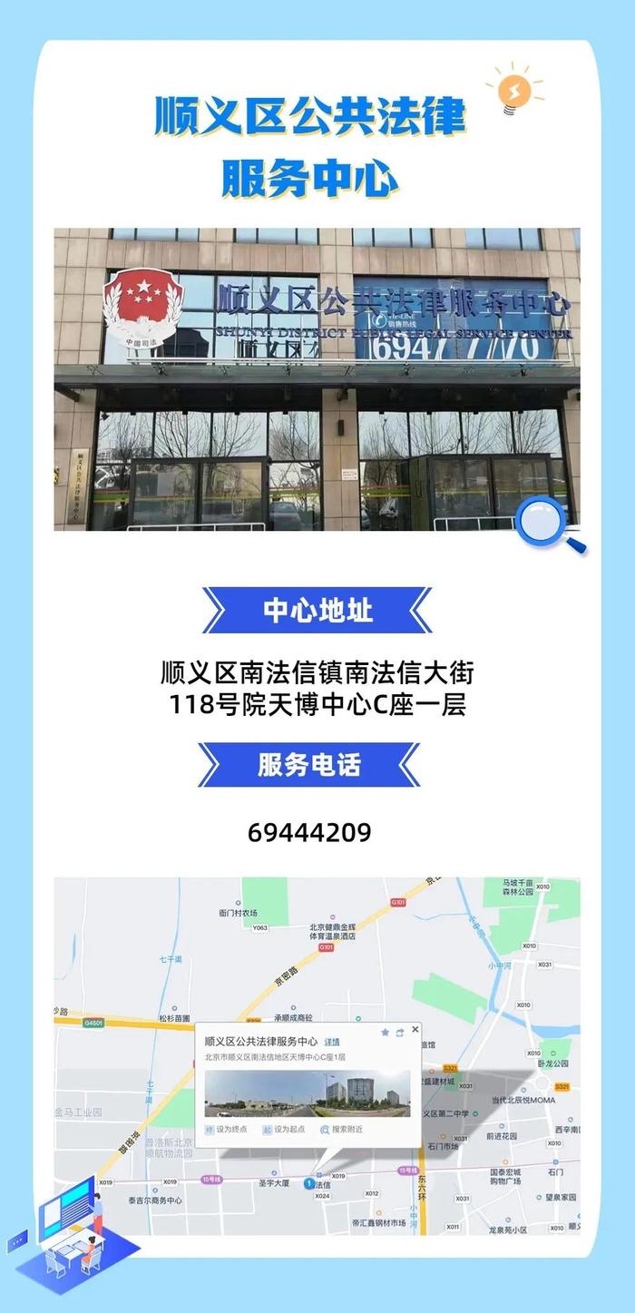 收藏！北京市区两级公共法律服务中心通讯地址来了