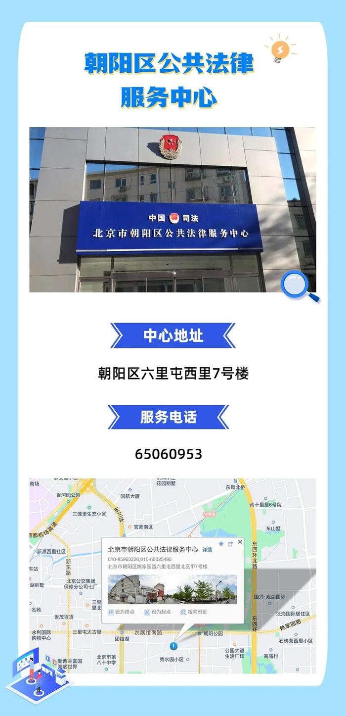 收藏！北京市区两级公共法律服务中心通讯地址来了