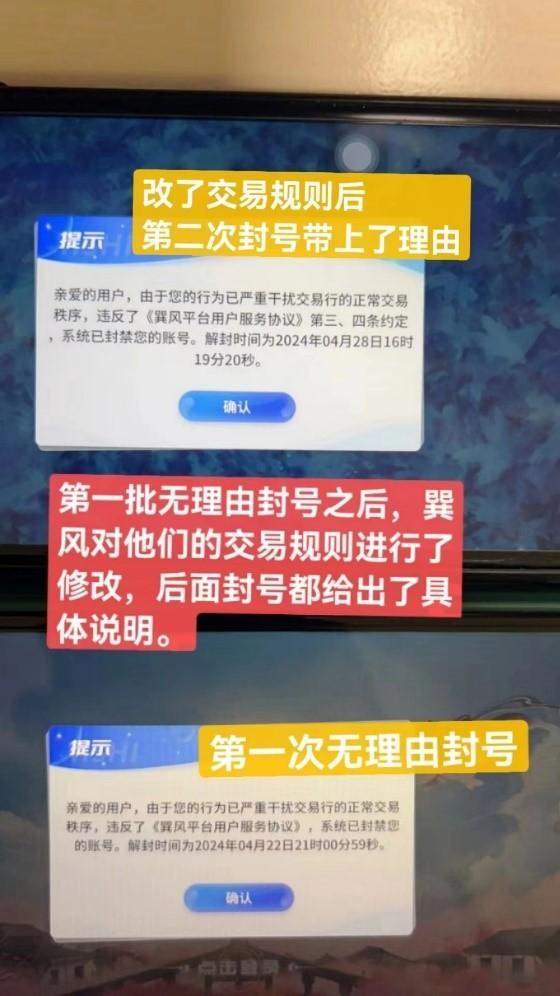 茅台旗下巽风APP被指“店大欺客” 遭用户集体维权