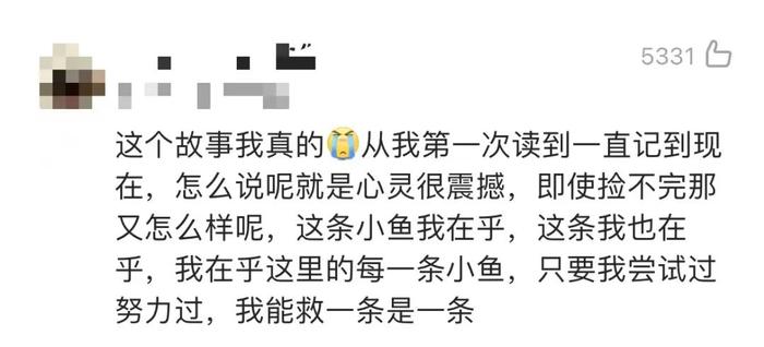 今天，人民日报、新华网、中国青年报关注的“这条小鱼”故事，与宁夏有关！