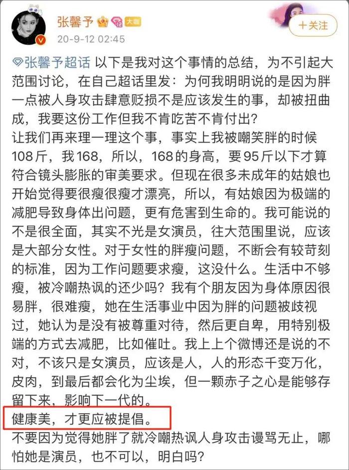 “100斤以上没资格穿​…”女星一条微博，网友炸了