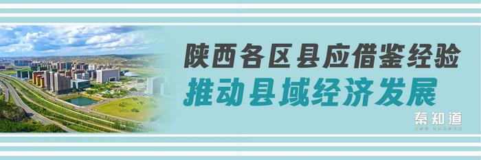 秦知道丨再次挺进全国十强县的神木，有什么惊喜是我们不知道的？