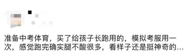 “体考神器”真的有用吗？营养专家：不要忽略可能的潜在危害！