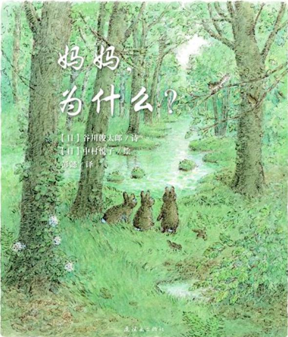 谷川俊太郎：让生命的河流汇入诗歌的大海｜孩子与诗⑤