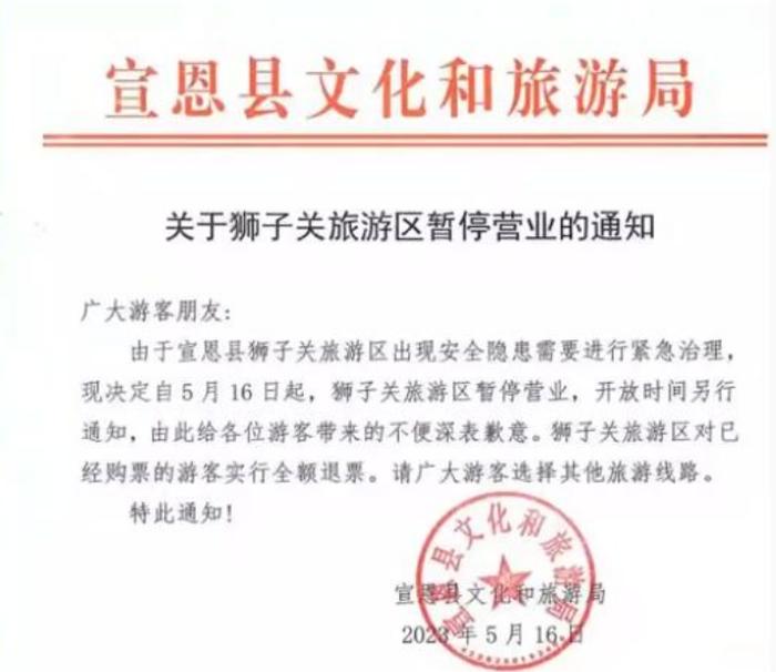 湖北狮子关浮桥事故系投用7年来首次发生，宣恩县应急管理局：情况正汇总，稍晚通报