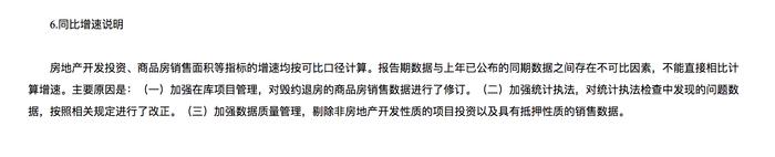 前4个月全国住宅销售面积同比增长引争议，国家统计局：“均按可比口径计算”