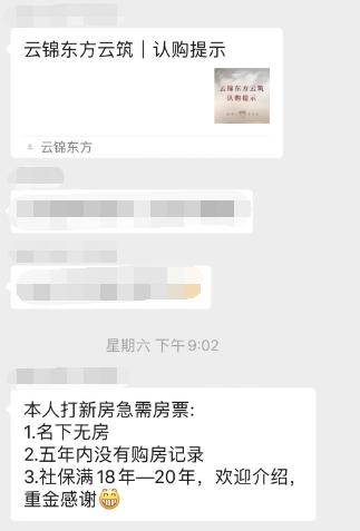 摇中就赚2000万？上海一楼盘惊现“一日夫妻”“现场配婚黄牛”...警方已介入