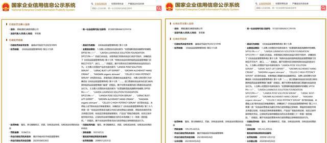 重庆一商贸公司违规经营化妆品被罚29亿？乌龙！