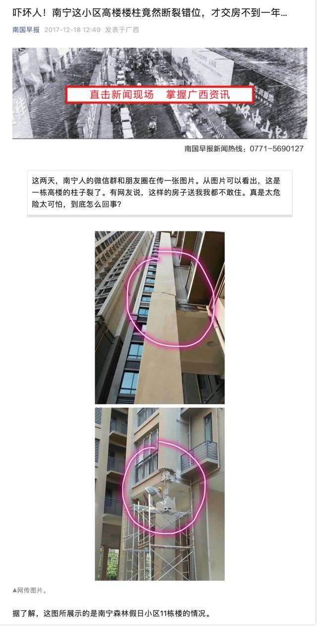 网传“株洲某楼盘装修拆除承重墙”？住建部门：谣言