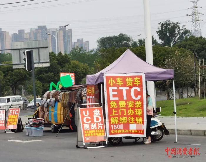 “易行通ETC”遭全国多地消费者投诉！企业回应了......