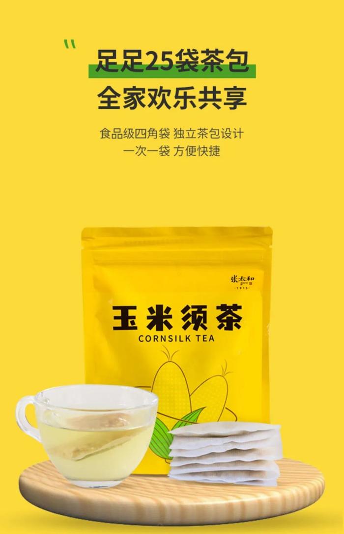 夏日健康饮品，玉米须茶必须有姓名！