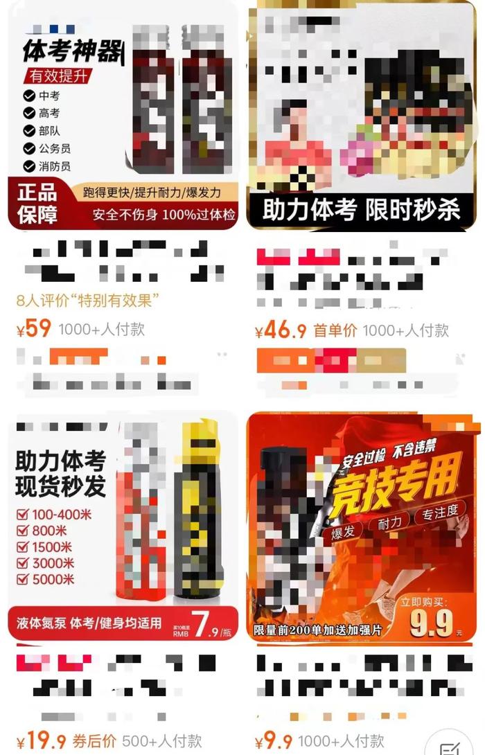 “体考神器”受追捧，真有用吗？专家提醒→