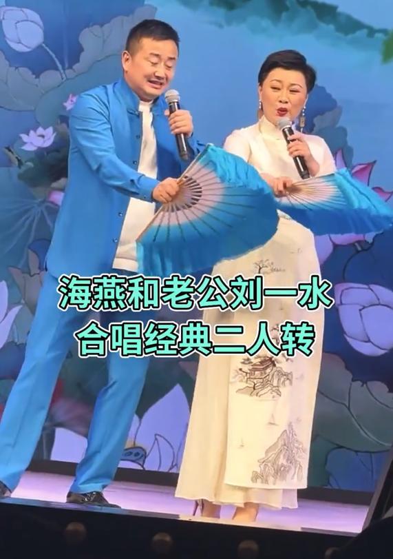 乡村爱情海燕现况曝光,身材发福胖到认不出,和老公同台唱二人转