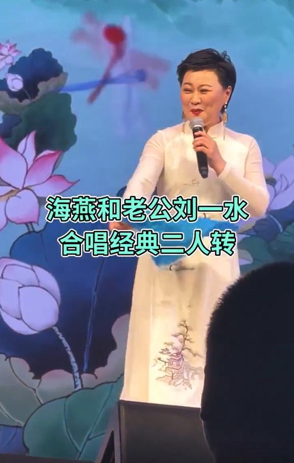 乡村爱情海燕现况曝光,身材发福胖到认不出,和老公同台唱二人转