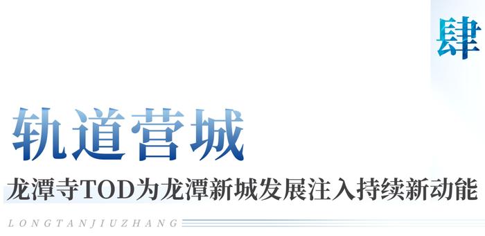 2023龙潭寺产业及城市发展论坛暨“寻路东坡”亲子跑圆满落幕