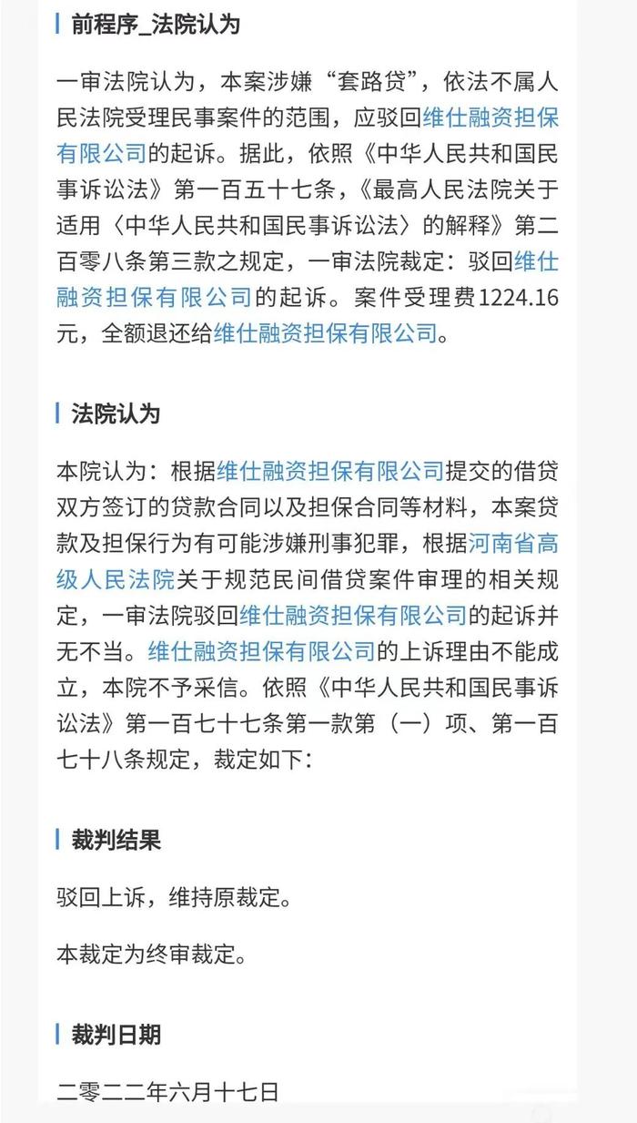 上市公司涉“高利贷”“暴力催收”投诉居高不下！面对采访，他们竟这么回复......