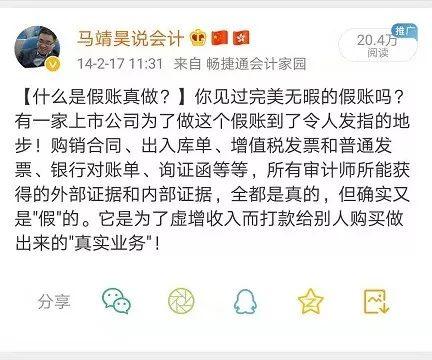 CFO必读：我通过虚增利润而虚增的资产类项目，总结出财务造假的五重境界！