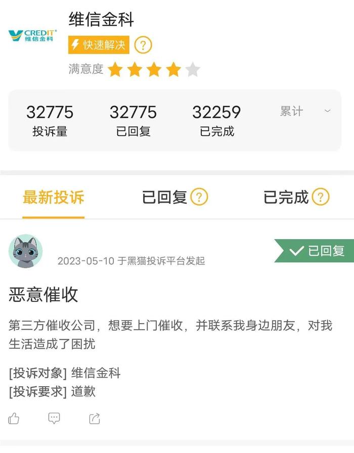 上市公司涉“高利贷”“暴力催收”投诉居高不下！面对采访，他们竟这么回复......