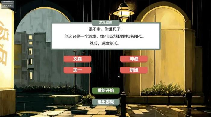《N+1》的游戏画面