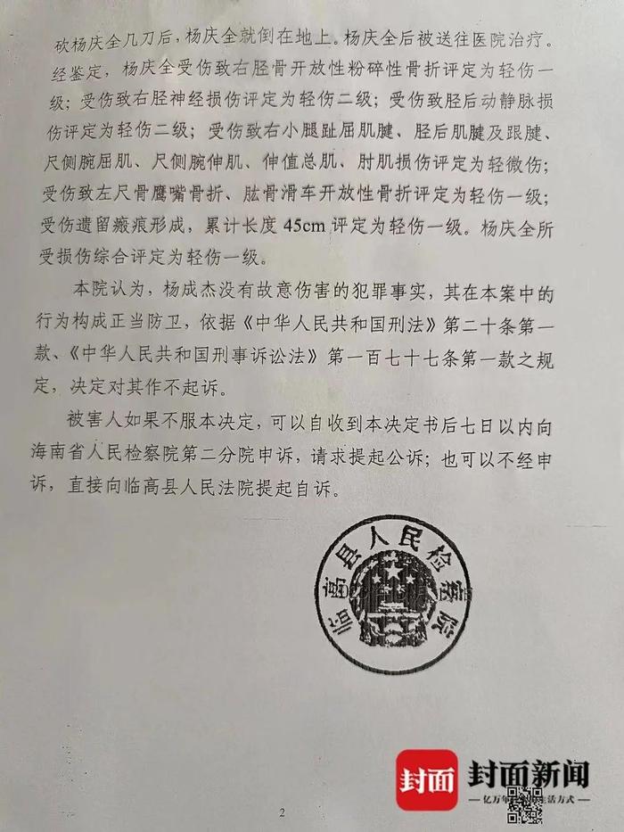 爷爷为救孙儿砍伤酒后闹事者！判定为正当防卫